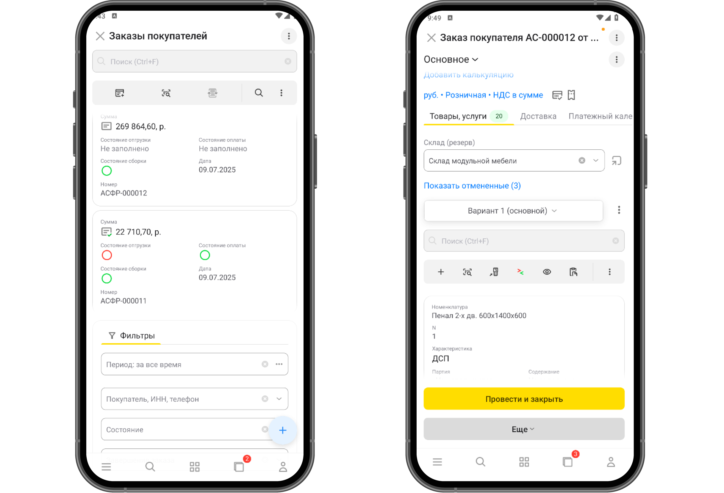 1С:УНФ и 1С:Розница (ред. 3.0): новый интерфейс 8.5 и интерфейс Такси с новыми возможностями