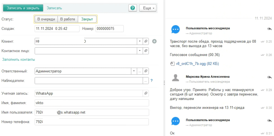 Эффективные коммуникации с клиентами, управление заказами и дебиторкой в 1С:УНФ: одно решение для трех задач