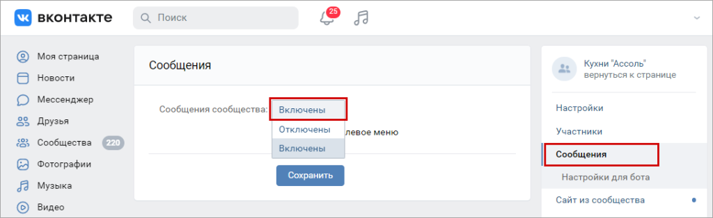 Как в 1С:УНФ обмениваться сообщениями с клиентами из сообществ ВКонтакте?