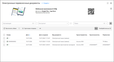 Новая версия 1С:УНФ, ред. 3.0 (3.0.14.100)
