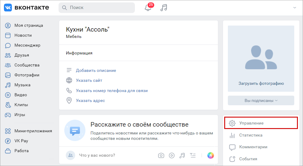 Как в 1С:УНФ обмениваться сообщениями с клиентами из сообществ ВКонтакте?