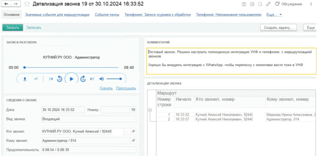 Эффективные коммуникации с клиентами, управление заказами и дебиторкой в 1С:УНФ: одно решение для трех задач