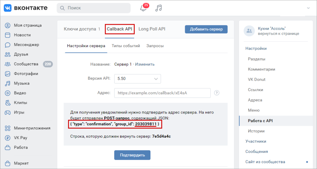 Как в 1С:УНФ обмениваться сообщениями с клиентами из сообществ ВКонтакте?