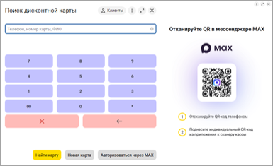 Новая версия 1С:Розницы, ред. 3.0 (3.0.14.100) Новая версия 1С:Розницы, ред. 3.0 (3.0.14.100)