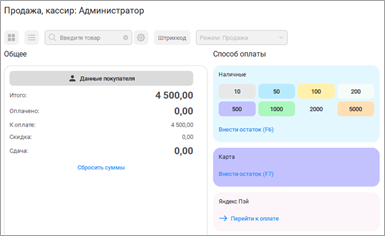 Новая версия 1С:Розницы, ред. 3.0 (3.0.14.100) Новая версия 1С:Розницы, ред. 3.0 (3.0.14.100)