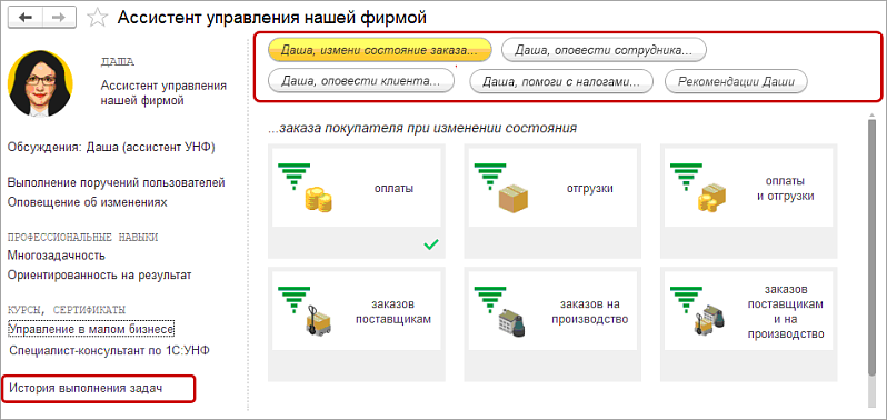 Как организовать прием заказов через интернет