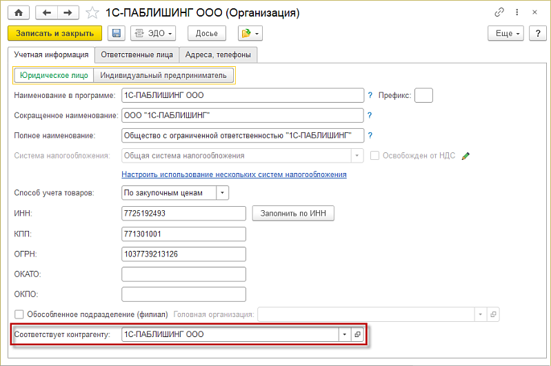 Как распределить маркируемые товары по сети