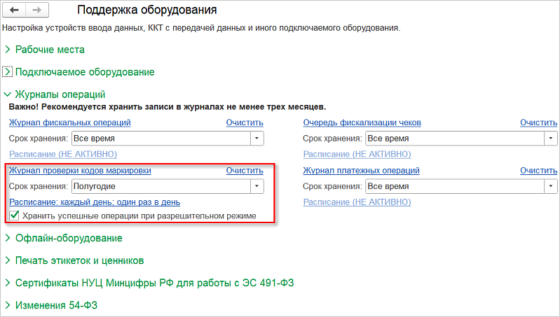 Чек-лист по подготовке к работе с разрешительным режимом в продуктах 1С