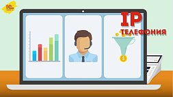 IP-телефония