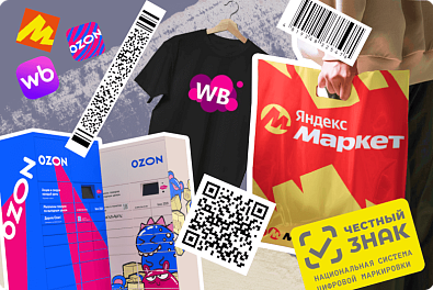 Торговля маркированным товаром на маркетплейсах: что нужно знать продавцу