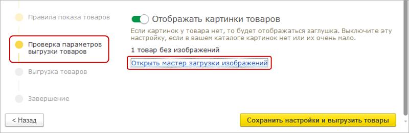 Как я создал веб-витрину mag1с из 1С:УНФ и получил первые заказы