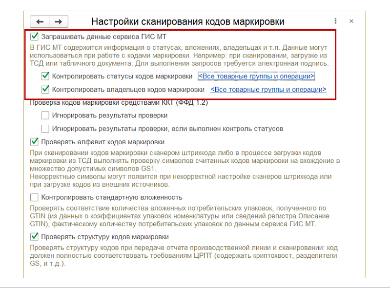 Как работать с разрешительным режимом продажи маркированных товаров в 1С:РМК