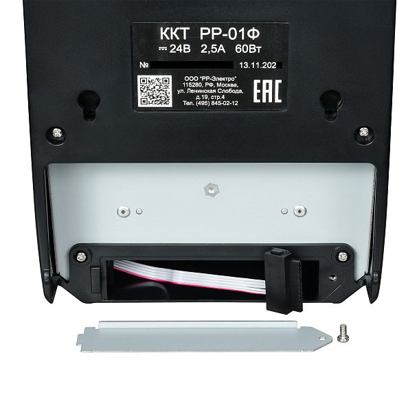 ККТ РР-01Ф (тёмный, c USB, RSLAN, без кабеля RS, без ФН)