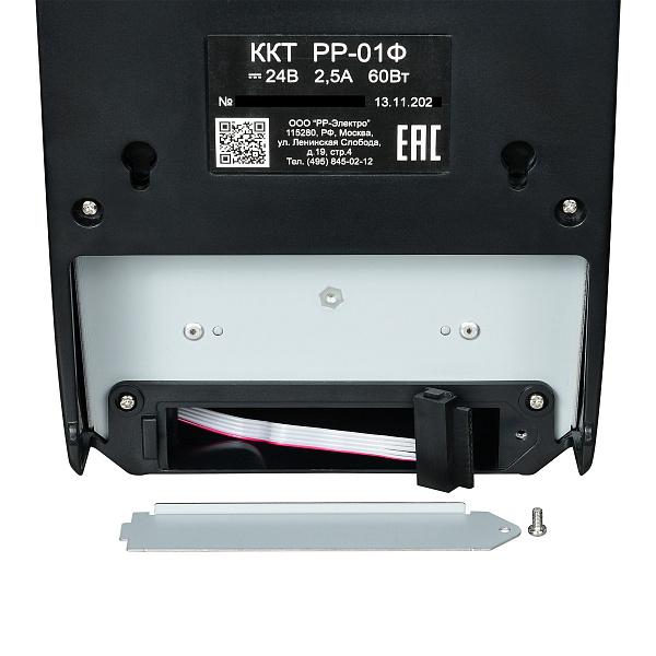 ККТ РР-01Ф (тёмный, c USB, RSLAN, без кабеля RS, без ФН)