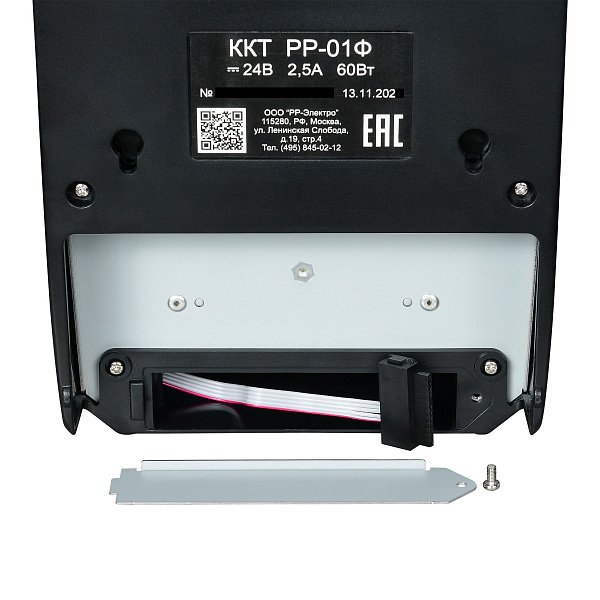 ККТ РР-01Ф (тёмный, c USB, RSLAN, без кабеля RS, без ФН)