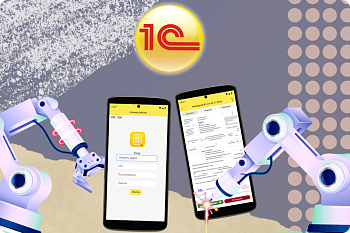 Новое в сервисах 1C: обзор изменений за сентябрь 2025 года