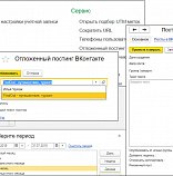 Инструменты для запуска акций и отложенного постинга в Вконтакте
