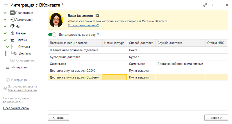 Как создать магазин ВКонтакте из1С:Розницы и 1С:УНФ 3.0: пошаговая инструкция