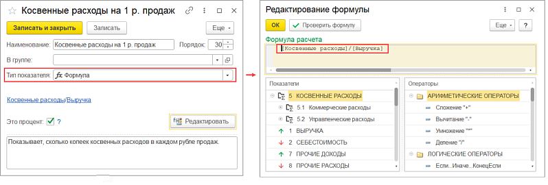 Как управлять расходами. Антикризисные инструменты в1С:УНФ