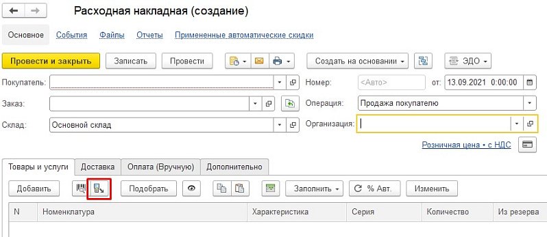 Как подключить ТСД Urovo к типовым программам 1С на примере 1С:УНФ