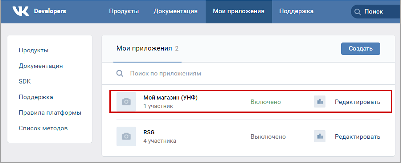 Как создать магазин ВКонтакте из1С:Розницы и 1С:УНФ 3.0: пошаговая инструкция