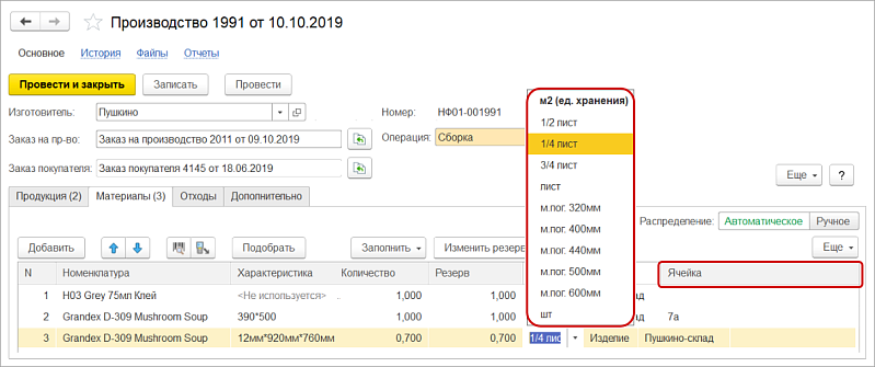 Каменный век: как посовременному автоматизировать производство, продажи и заказы