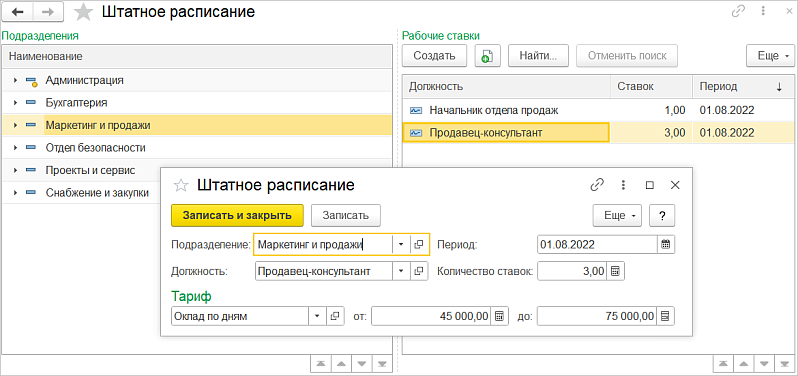 1С:Розница 3.0  фокус напродажах. Новые возможности для торговли вмагазине и интернете