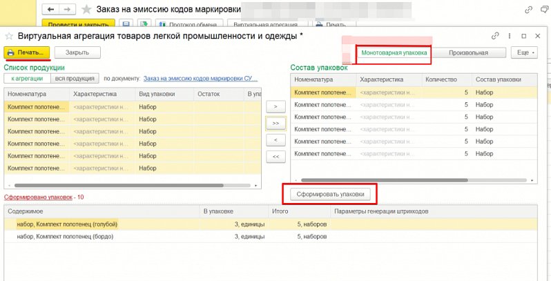 Как маркировать наборы в 1С:УНФ