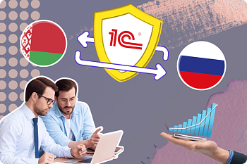  Новое в сервисах 1С: обзор изменений за ноябрь 2025 года