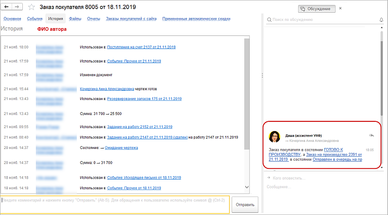 Каменный век: как посовременному автоматизировать производство, продажи и заказы