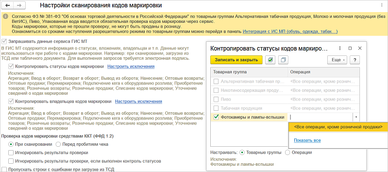 Чек-лист по подготовке к работе с разрешительным режимом в продуктах 1С