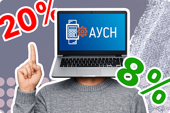 Переход на АУСН в 2026 году: все, что нужно знать, в 10 вопросах и ответах