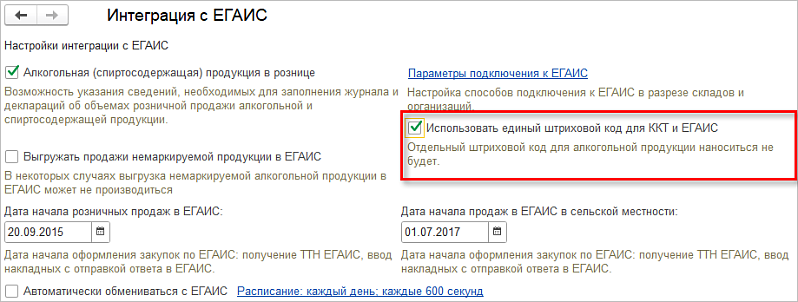 Как не печатать чек на ККТ? Как не печатать чек на ККТ?