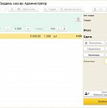 Продажа, кассир: Администратор