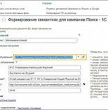 Быстрый запуск рекламных кампаний