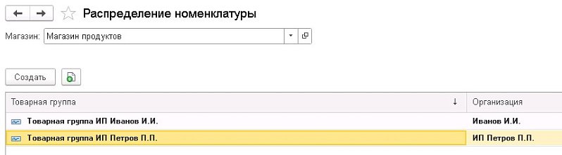 Как подключить две кассы к 1С:Рознице для двух юридических лиц