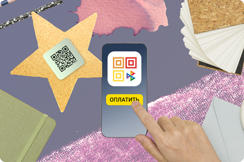 Как оплатить через СБП покассовому QR-коду в 1С:Рознице и 1С:УНФ