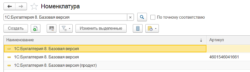 Дубли номенклатуры, контрагентов, договоров и пр. в1С:УТ: как найти и удалить