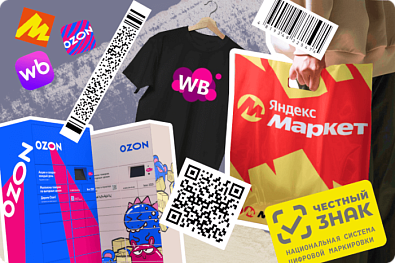 Торговля маркированным товаром на маркетплейсах: что нужно знать продавцу