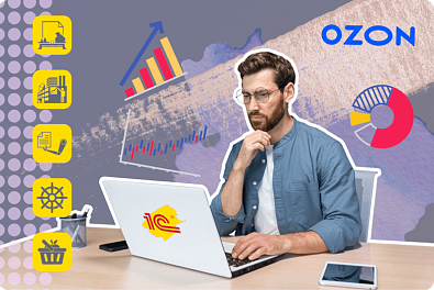 Интеграция типовых конфигураций 1С и Ozon: какие возможности доступны пользователям