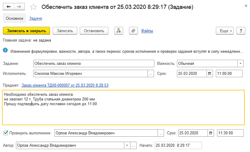 Организация дистанционной работы на примере отдела оптовых продаж