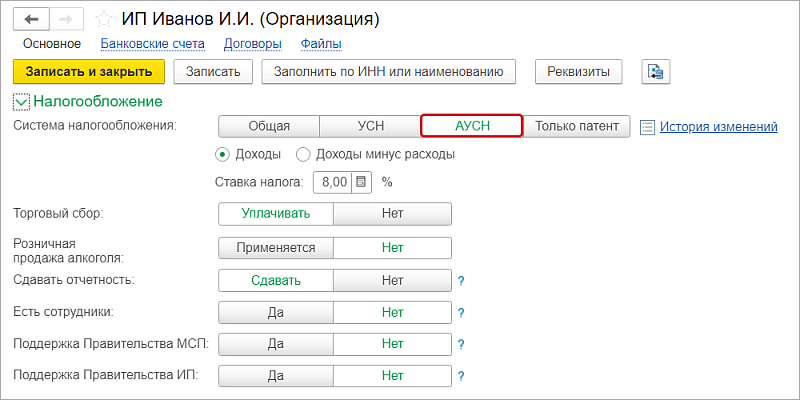 Новый налоговый режим АУСН с 1 июля 2022: преимущества и недостатки для малого бизнеса