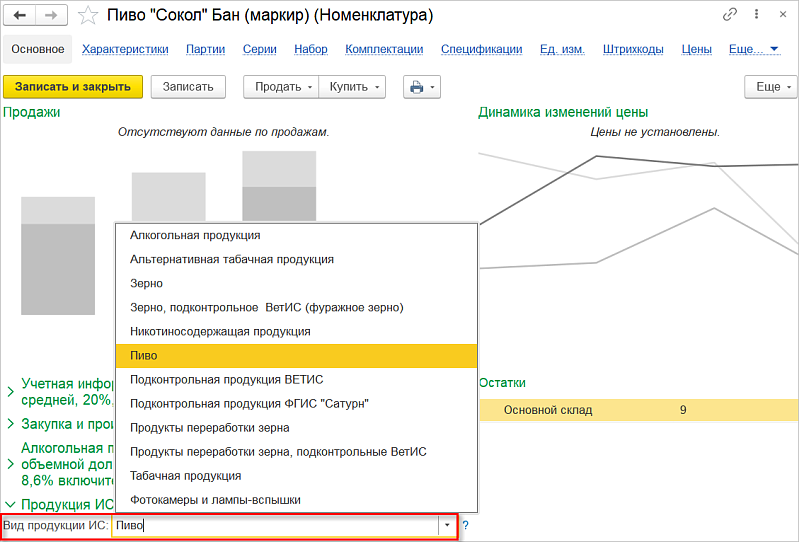 Чек-лист по подготовке к работе с разрешительным режимом в продуктах 1С