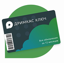 Дримкас Ключ