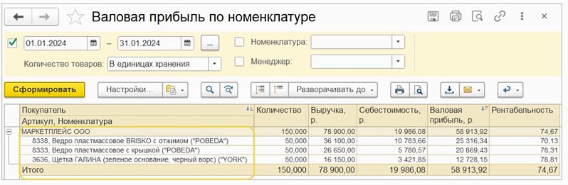 Работа с маркетплейсами в решениях 1С для торговли