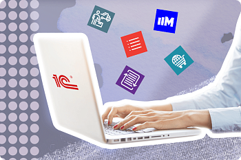  Новое в сервисах 1C: обзор изменений за июль 2025 года