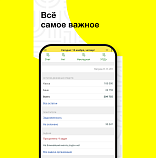 Все самое важное