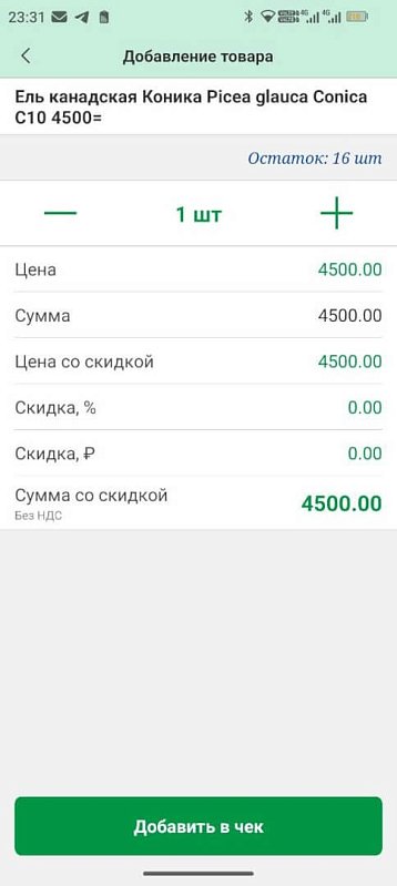 Как с помощью 1С:Мобильной кассы и мобильных кассиров решить проблему очередей в пик сезона Изображение sample.jpg