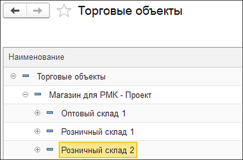 Новое в 1С:УНФ: обмен с программой 1С:РМК