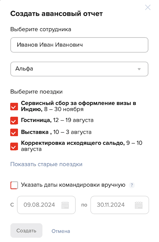 10 фишек сервиса Smartway: поиск лучших цен и простой учет командировочных расходов в 1С